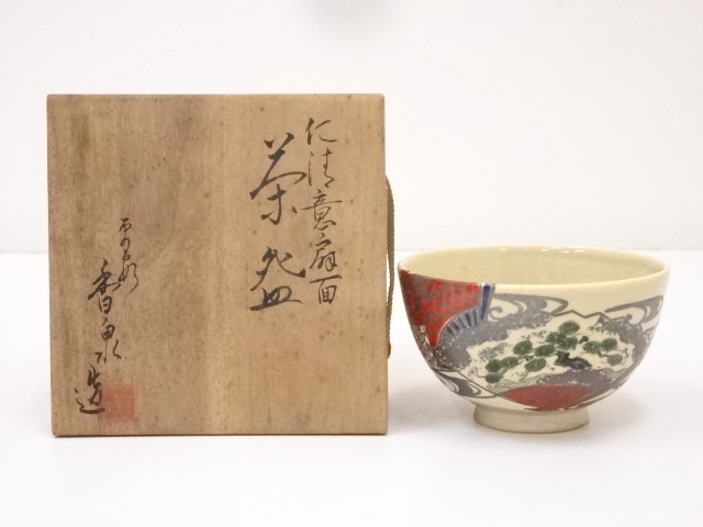 JAPANESE TEA CEREMONY / TEA BOWL CHAWAN / NINSEI STYLE FOLDING FAN 